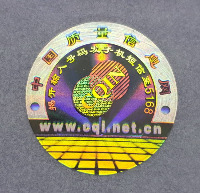 全息蜜桃网站放大片标签 全息蜜桃网站放大片标签