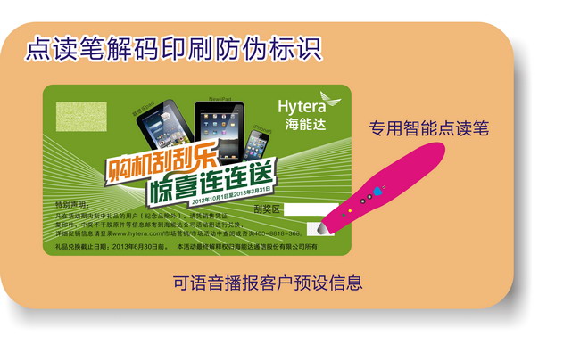 点读笔蜜桃网站放大片标签 点读笔蜜桃网站放大片标签
