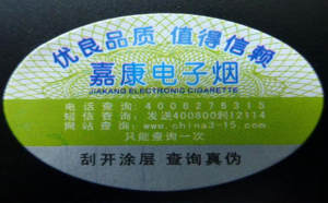 电子烟蜜桃网站放大片标签