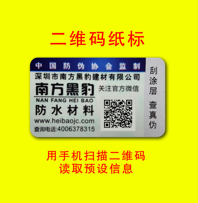 二维码揭开蜜桃网站放大片